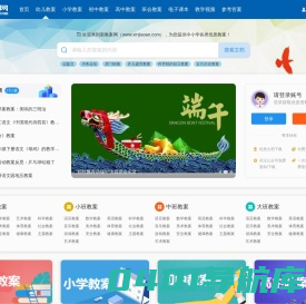 新经验分享网 - 专业幼儿园、小学、初中、高中教案/教学设计网!