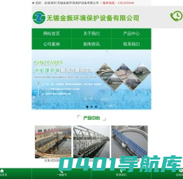刮泥机_往复式刮泥机_单轨刮泥机-无锡金振环境保护设备有限公司