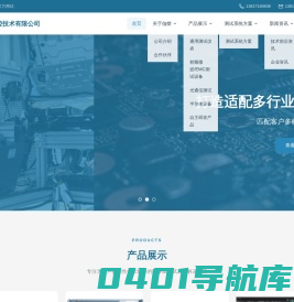 上海伽桀测控技术有限公司