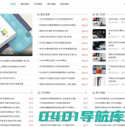 亭白汽车网 - 汽车资讯分享