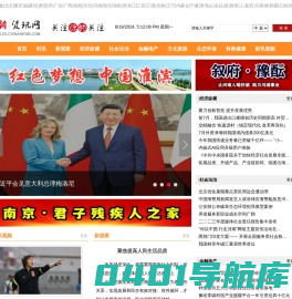 中新资讯网