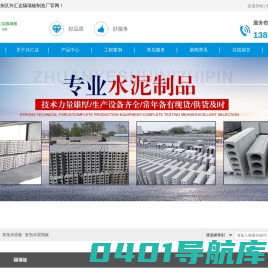 鞍山市铁东区兴汇达隔墙板制造厂