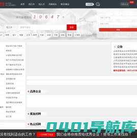 【昆明招聘网】昆明最新招聘 昆明最新求职 - 昆明招聘网