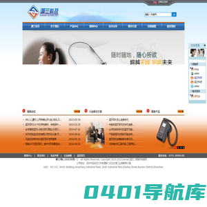 深圳市迦兰科技有限公司