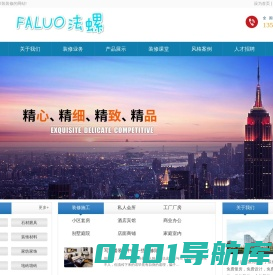 泉州装修_泉州家装_泉州装饰设计施工_泉州装修网