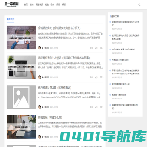 皇一常识网-分享互联网百科知识