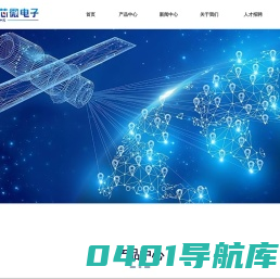 杭州树芯电子科技有限公司