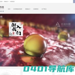松迪科技（北京）有限公司、科技论文作图、科研绘图、科研制图、科研插图、科技制图、科研配图