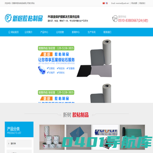 热收缩膜,PE收缩膜,热缩膜,PE热收缩膜- - 无锡新树胶粘制品有限公司