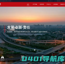 四川双建路桥机械有限责任公司