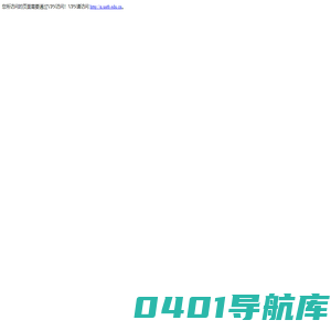 北京科技大学OA站点引导页面