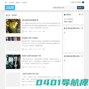 28分享网 - 分享生活动态，享受畅快人生！