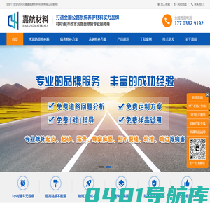 水泥地面高强度修补料「厂家价格多少钱」路面起砂快速修补料-嘉航材料