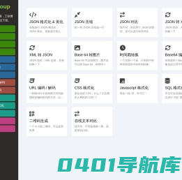 Debug.Group - 开发者工具