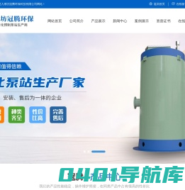 一体化预制泵站-潍坊冠腾环保科技有限公司