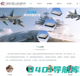上海模块电源厂家-交直流测试电源-系统集成-工军电子系统（上海）有限公司