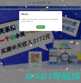 天威侠客工作室学习网