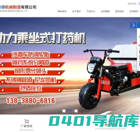洛阳市曼德机械制造有限公司