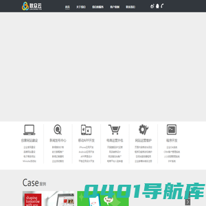 深圳市联众云科技有限公司