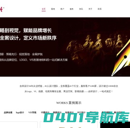 西安吉祥品牌策划设计有限公司,24年专注西安LOGO设计,西安画册设计和西安包装设计,用专业品牌设计服务,为客户打造专属形象。