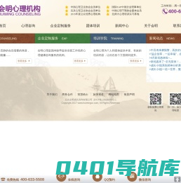 北京心理咨询_婚姻情感青少年心理咨询-会明心理咨询中心