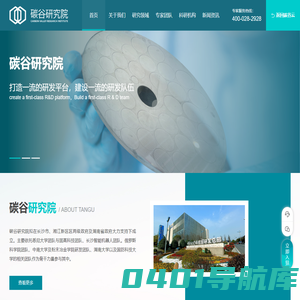 首页-碳谷研究院