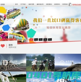 武汉趣味运动会策划-职工/社区/中小学生/学校趣味运动会-中玺体育
