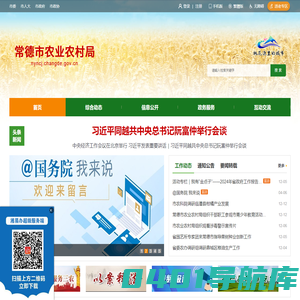 常德市农业农村局