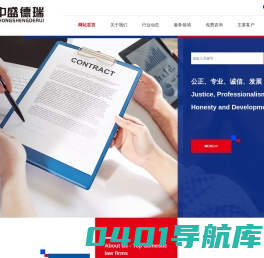 内蒙古中盛德瑞会计师事务所