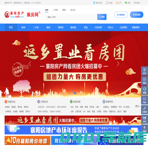襄阳房产网_襄阳房价-襄阳房产