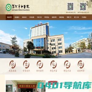 漯河市中医院