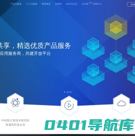 智城云-领先的物联网云平台和数据服务提供商