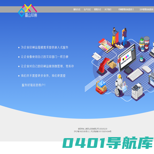 上海灵山印务有限公司