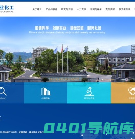 浙江建业化工股份有限公司--建业化工股份有限公司|浙江建业化工|建业化工