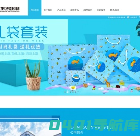 杭州礼盒印刷_杭州水果盒印刷_彩色样本印刷_杭州手提袋印刷_杭州好旺龙包装印刷有限公司
