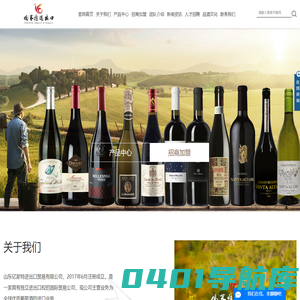 山东亿家特进出口贸易有限公司