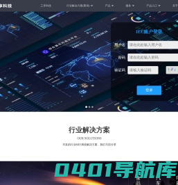 工享科技