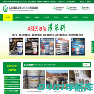 灌浆料厂家,水泥灌浆料,水泥修补料,支座灌浆料,风电灌浆料