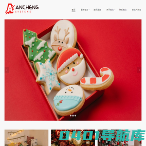 安成（深圳）信息技术有限公司-安成信息