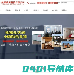 成都雅苑科技有限公司