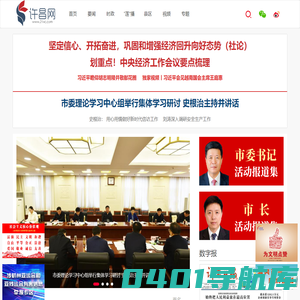 许昌网