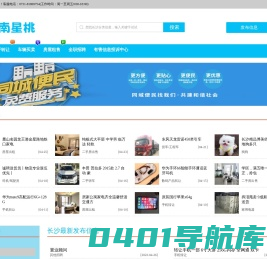 湖南星桃
