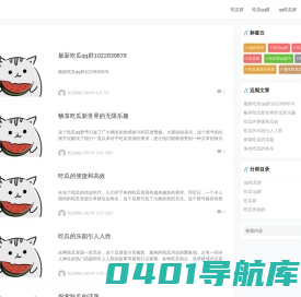 吃瓜qq群-qq吃瓜群号-吃瓜资源分享群