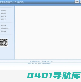 职业考试一点通