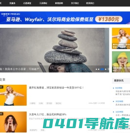 亿恩网-跨境电商新媒体-跨境电商资讯平台-亿恩网