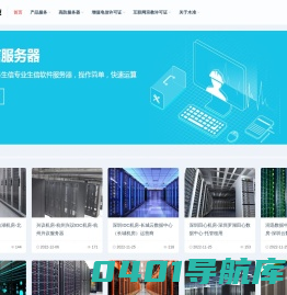 服务器租用托管-高防抗攻击服务器-木准科技
