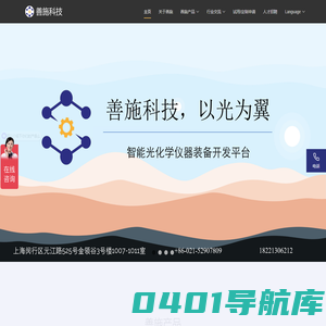 上海善施科技-光催化_光流体_光化学反应仪器/釜厂家_报价