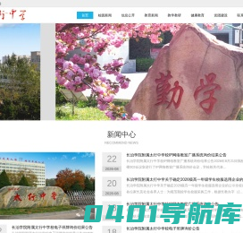长治学院附属太行中学 - Powered by DouPHP