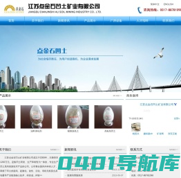 江苏点金石凹土矿业有限公司
