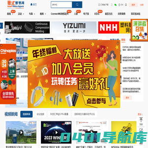 一站式资源共享及商贸交流平台！ -  CPRJ雅式橡塑网